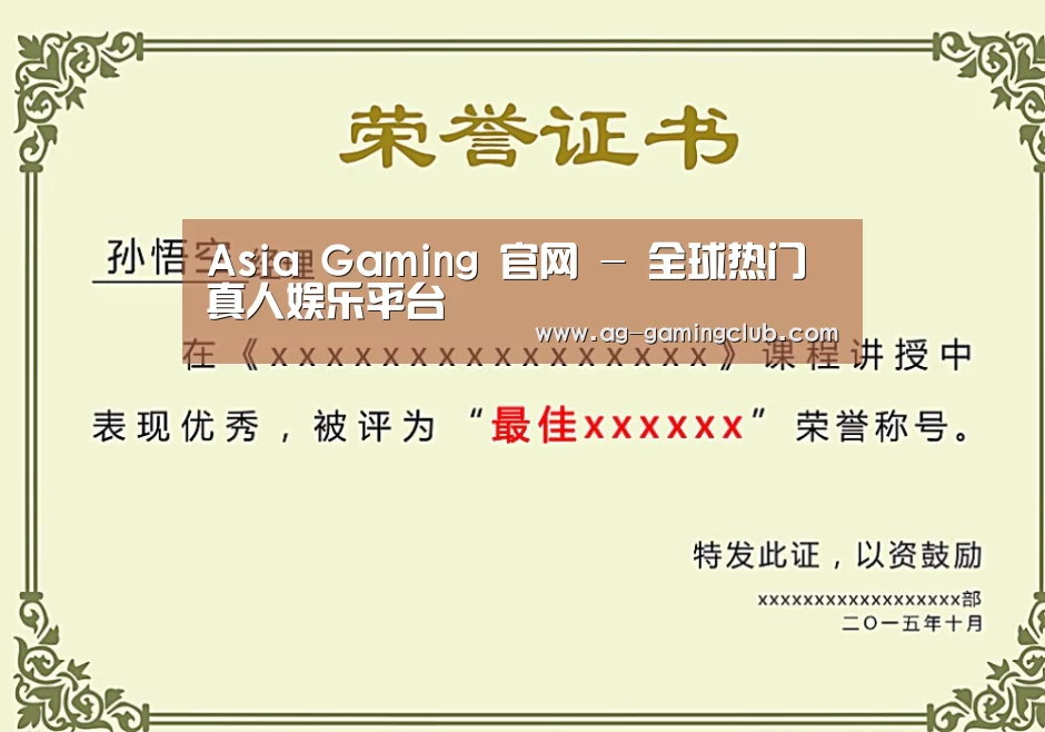 荣誉证书一