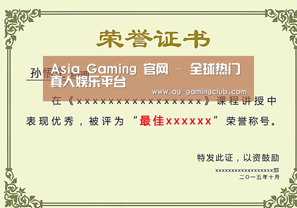 荣誉证书一(图1)