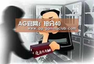 AG真人