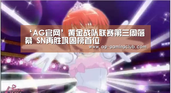 AG百家乐
