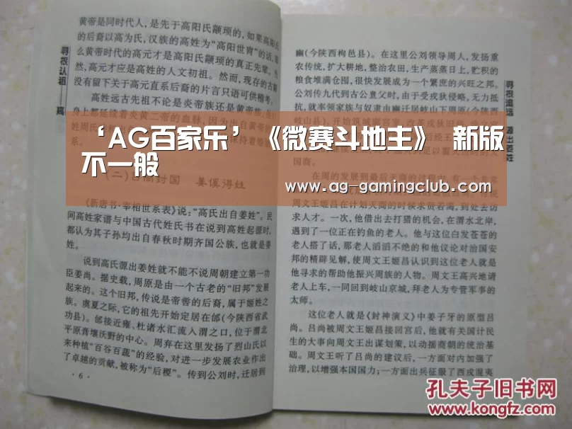 ‘AG百家乐’《微赛斗地主》 新版不一般(图2) AG官网