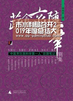 市水利局召开2019年度总结大会_AG百家乐(图2) AG百家乐