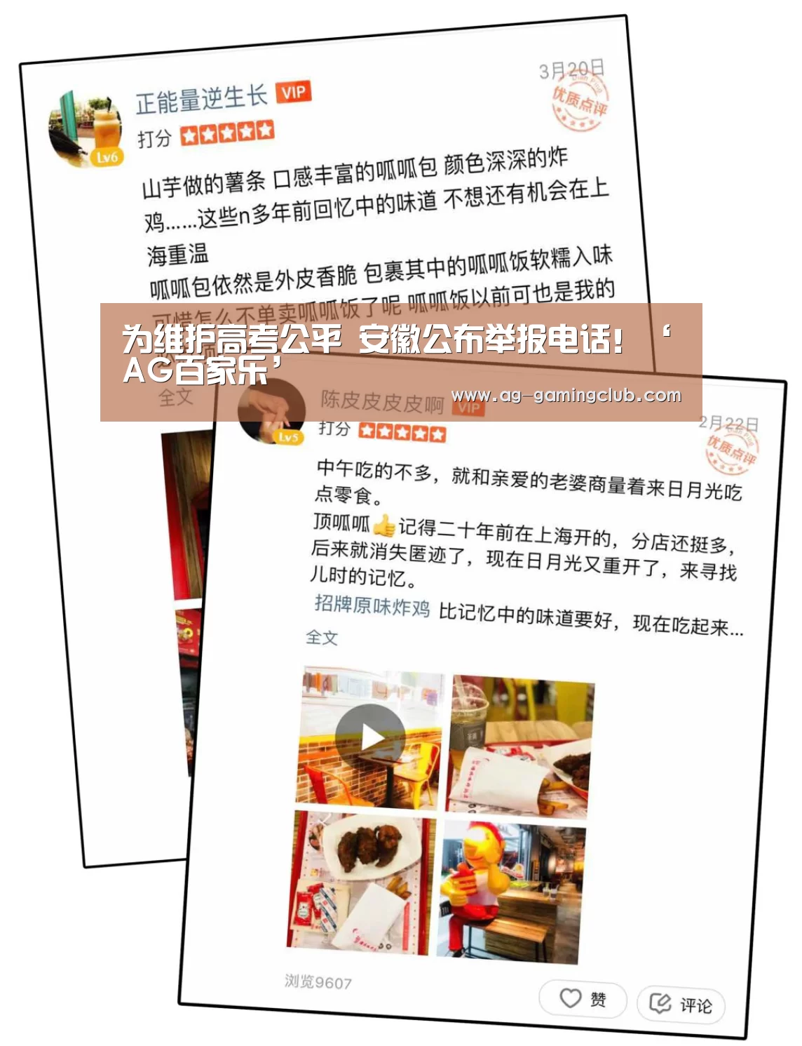 为维护高考公平 安徽公布举报电话!‘AG百家乐’(图1) AG百家乐