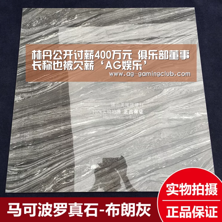 林丹公开讨薪400万元 俱乐部董事长称也被欠薪‘AG娱乐’(图1) AG娱乐
