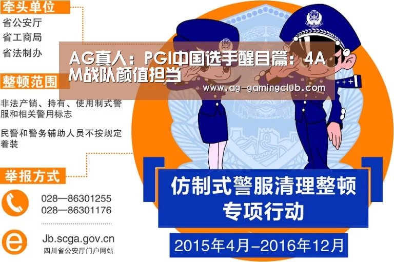 AG真人