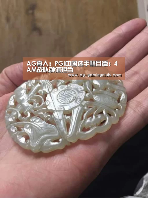 AG真人